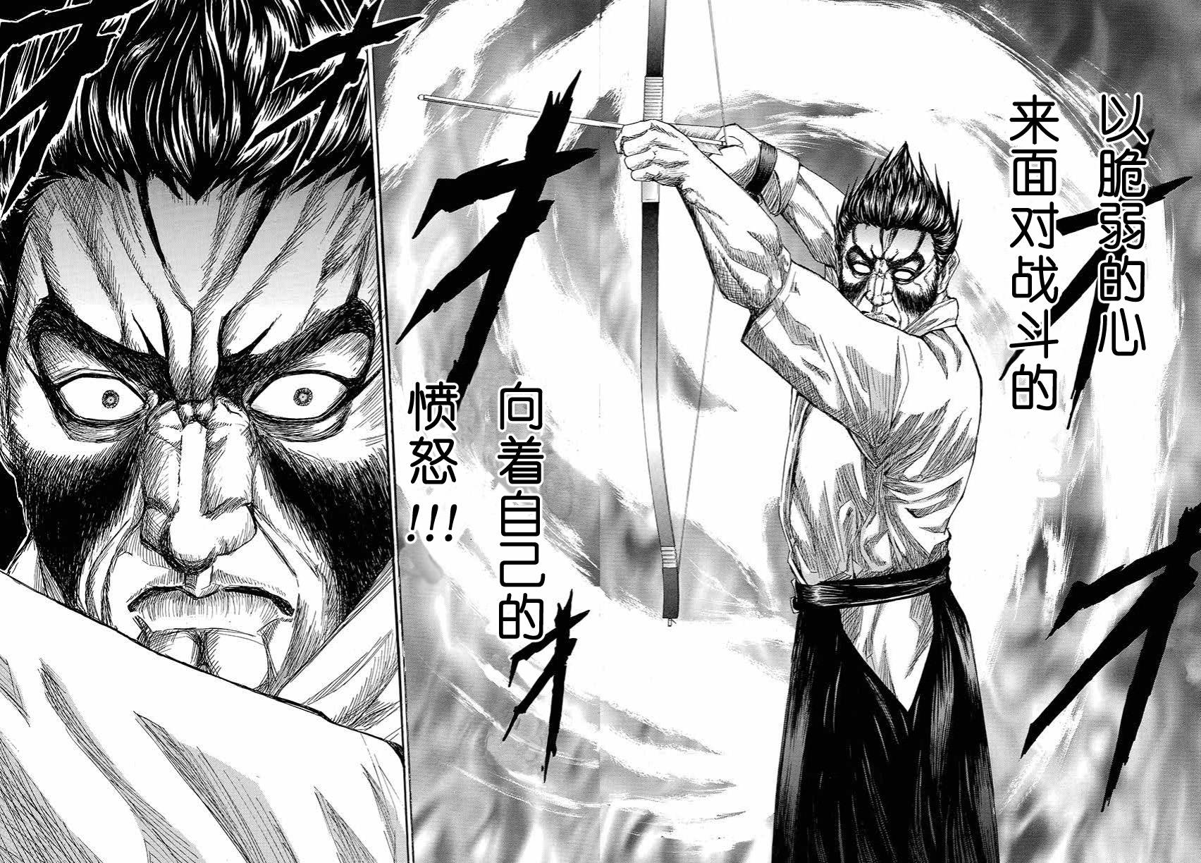 皆中！ 第107话 第1页