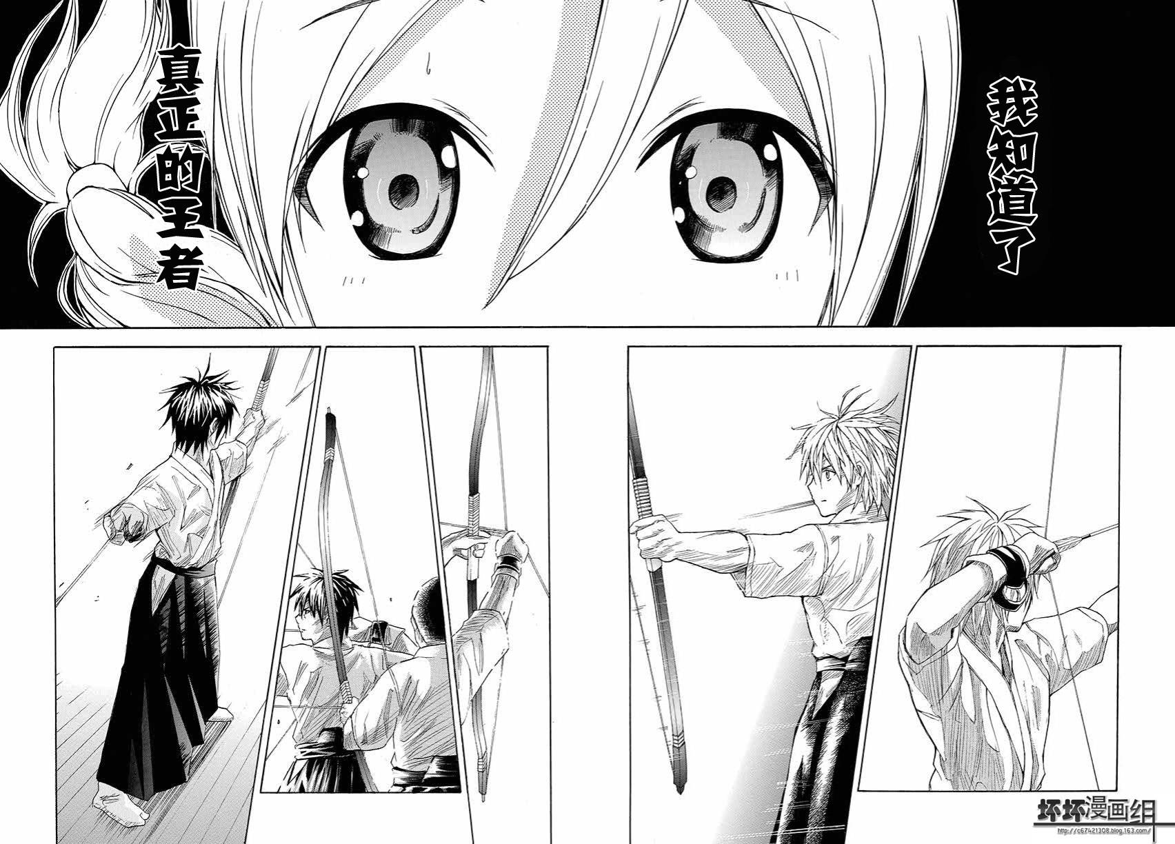 皆中！ 第108话 第7页