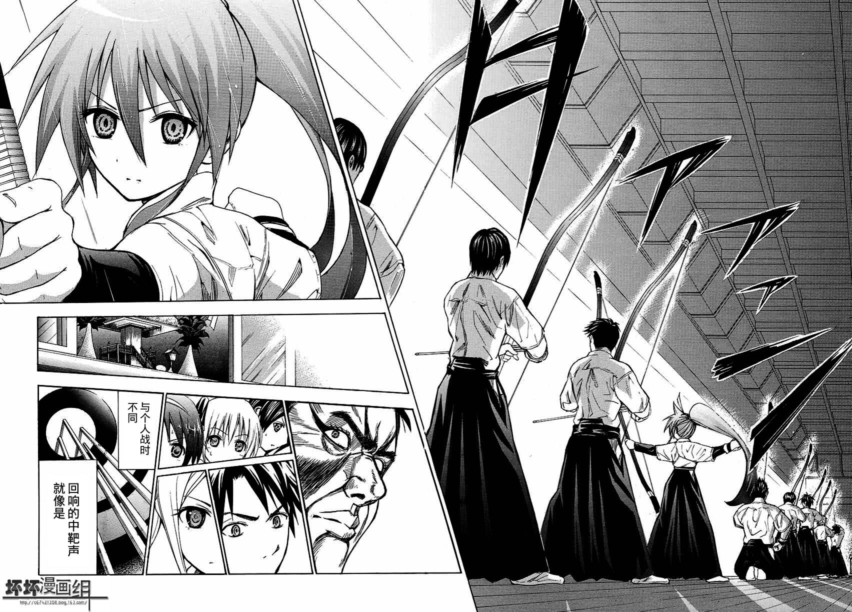 皆中！ 第111话 第1页