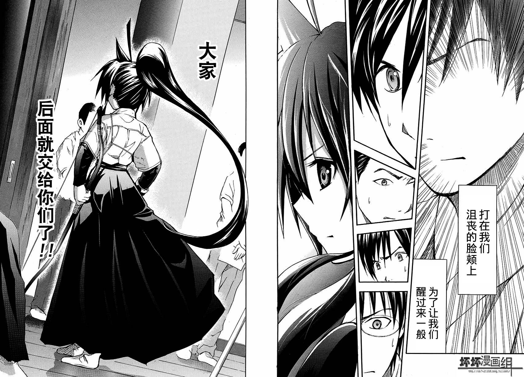 皆中！ 第111话 第2页