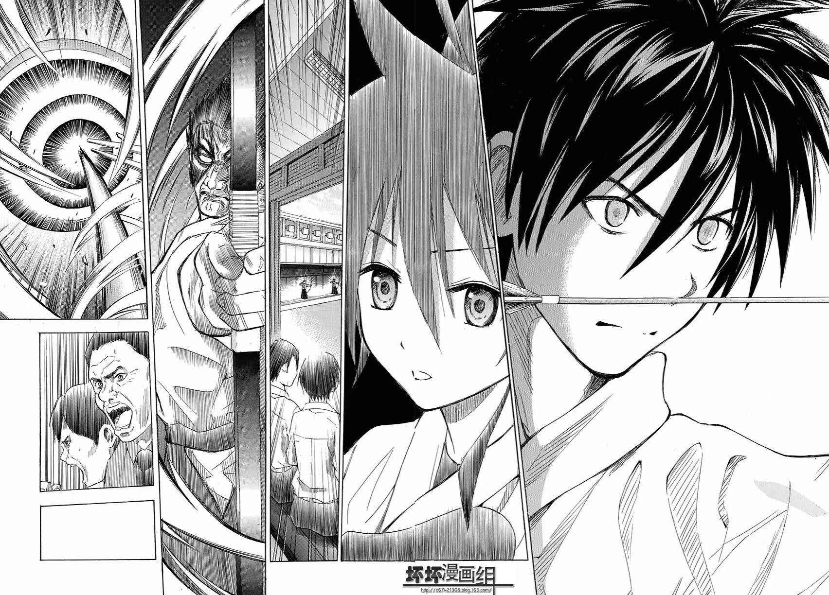 皆中！ 第113话 第1页