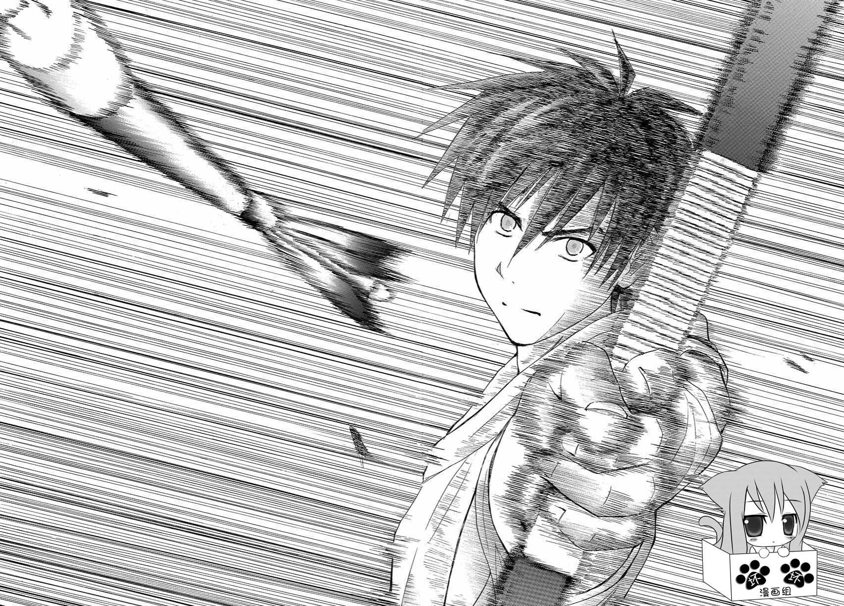 皆中！ 第113话 第2页