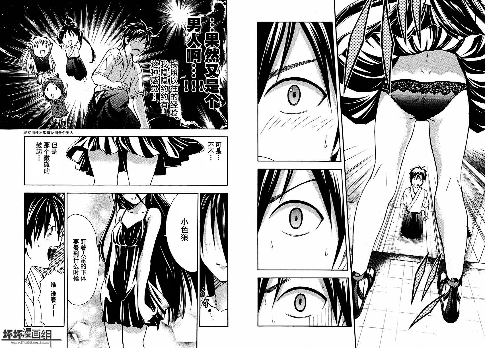 皆中！ 第114话 第1页