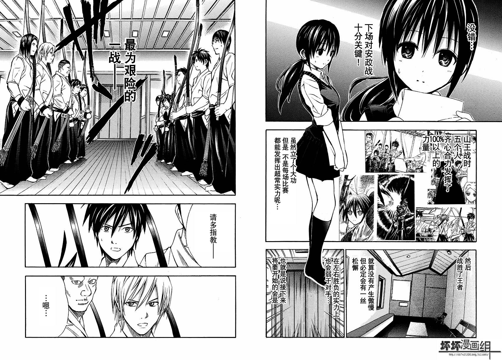 皆中！ 第114话 第5页