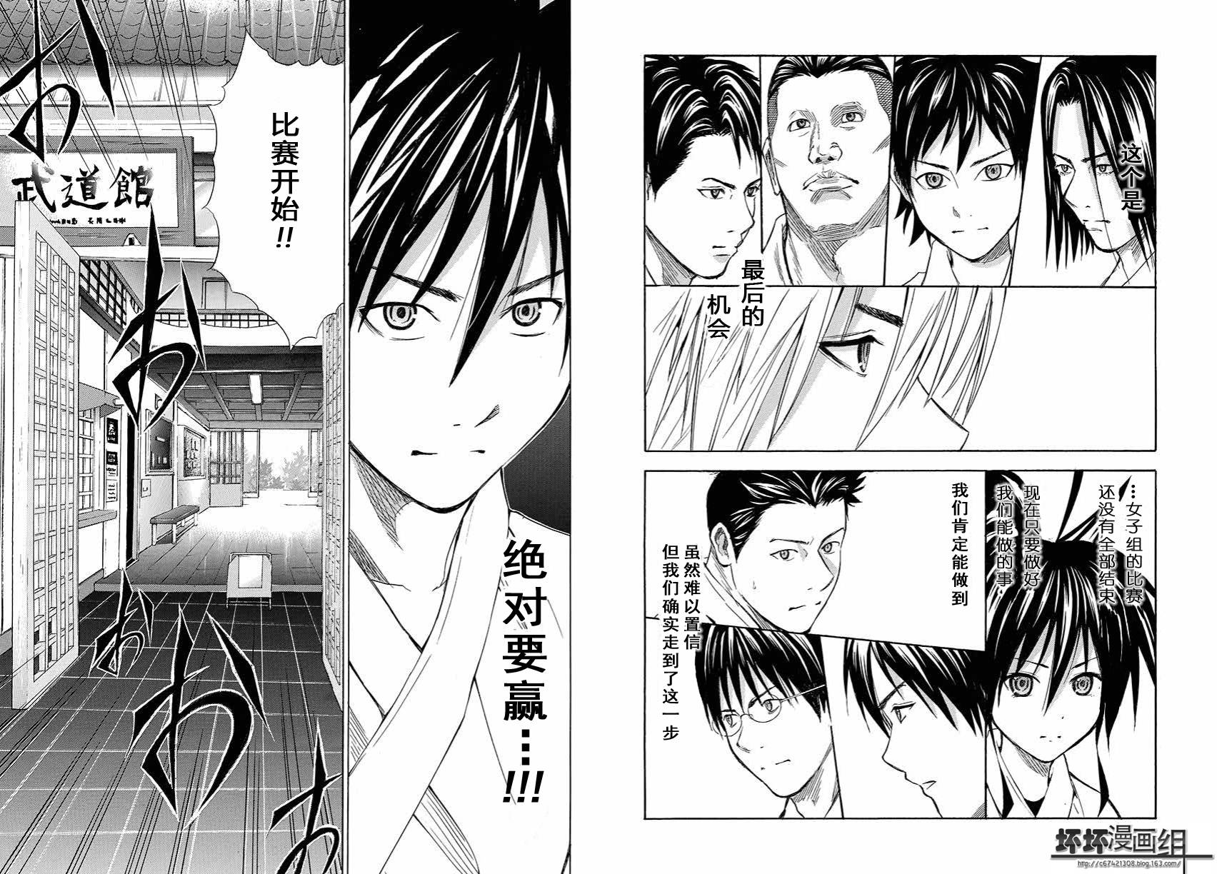 皆中！ 第115话 第5页