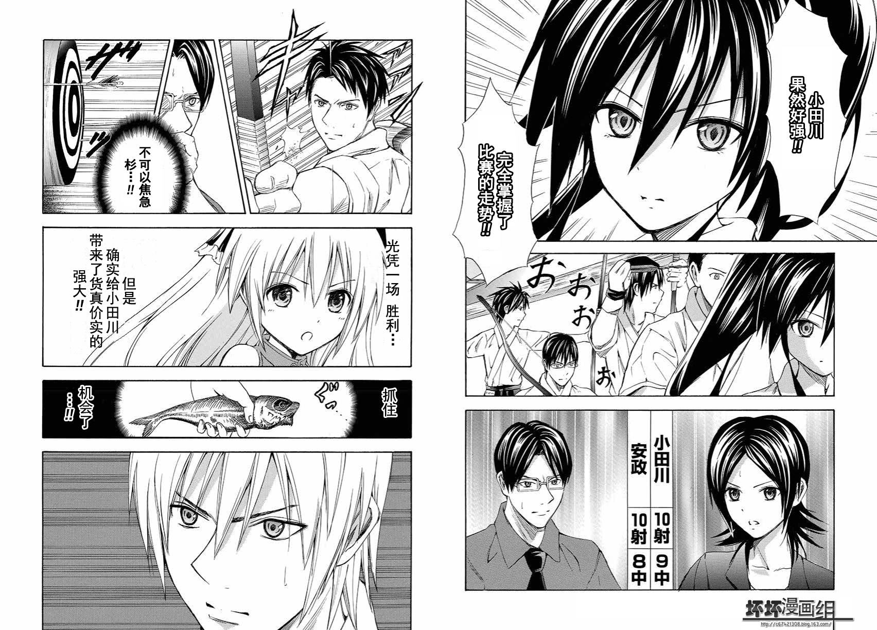 皆中！ 第116话 第1页