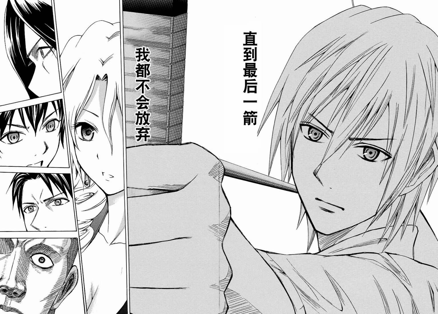 皆中！ 第117话 第6页