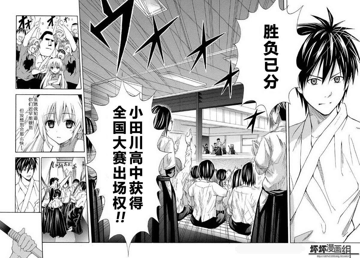 皆中！ 第118话 第1页