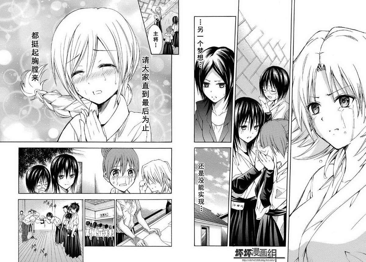 皆中！ 第118话 第5页