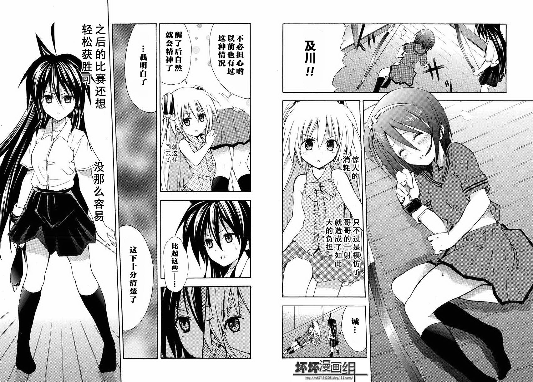 皆中！ 第121话 第1页