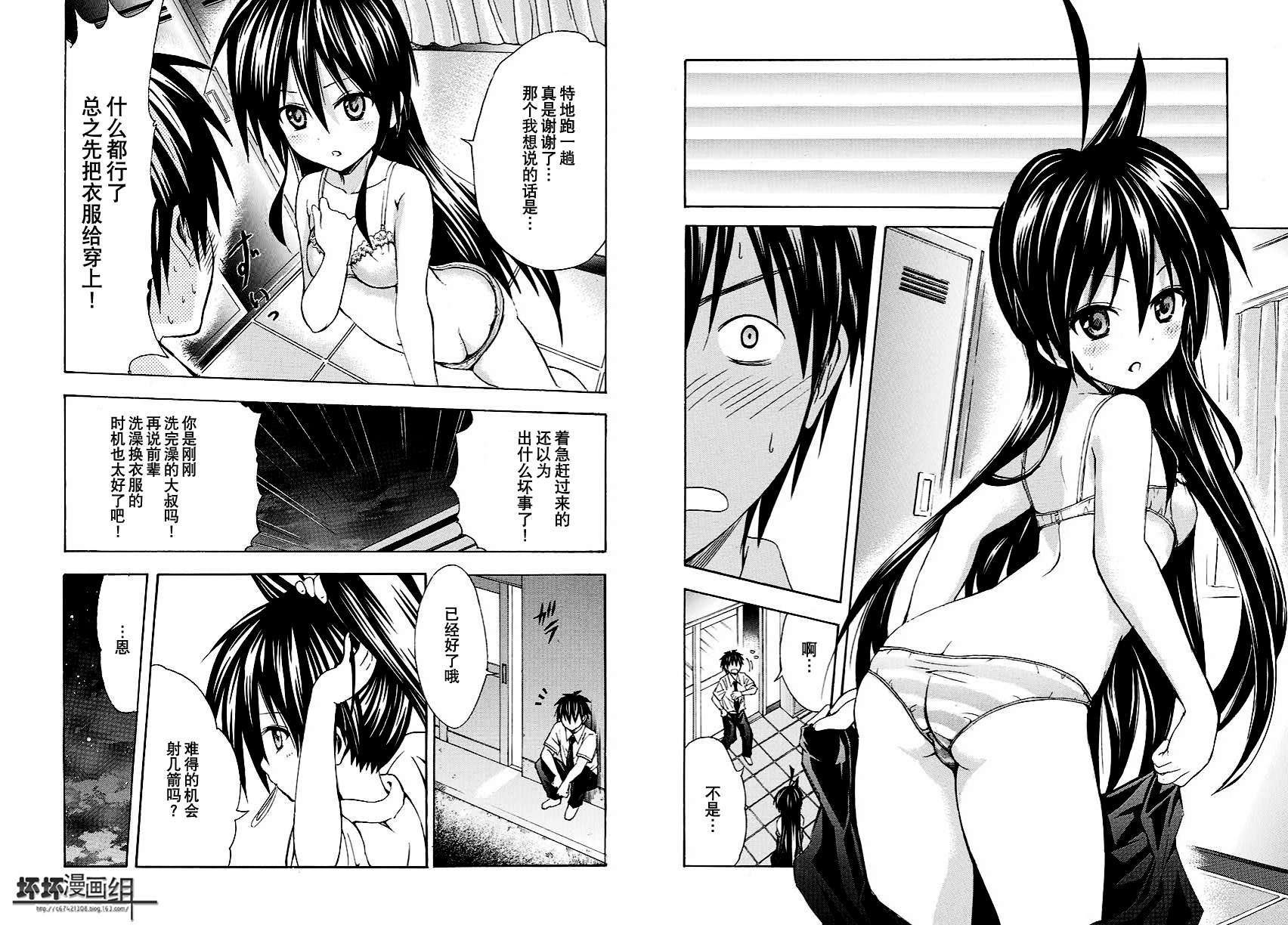 皆中！ 第123话 第1页