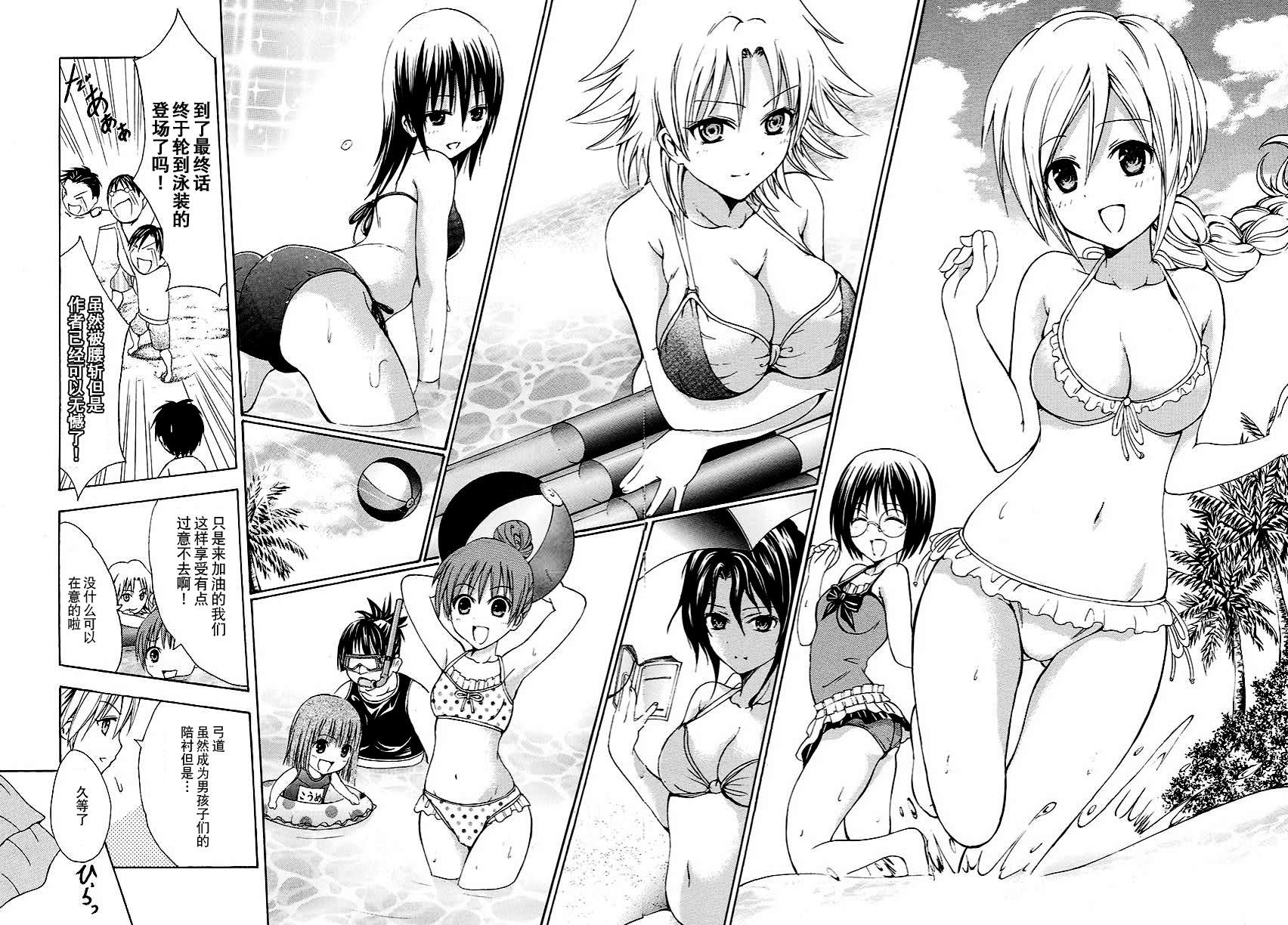 皆中！ 第124话 第3页