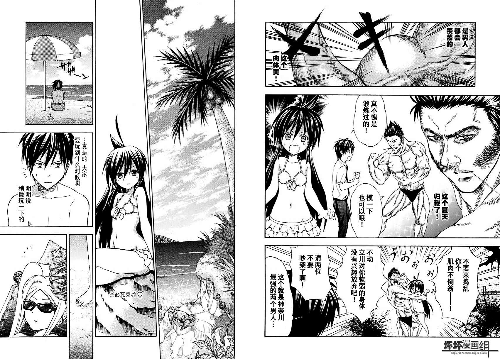 皆中！ 第124话 第5页