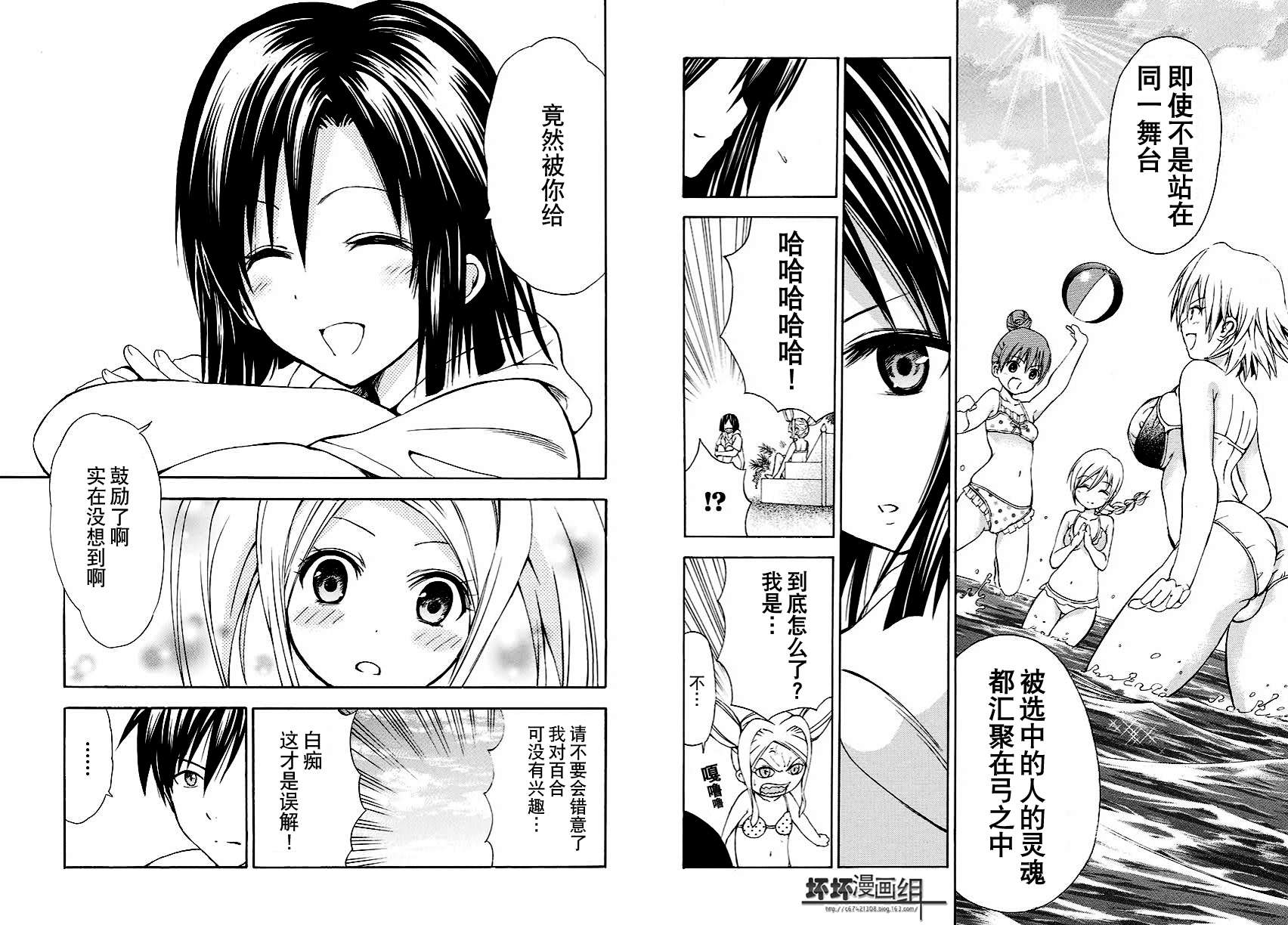 皆中！ 第124话 第7页