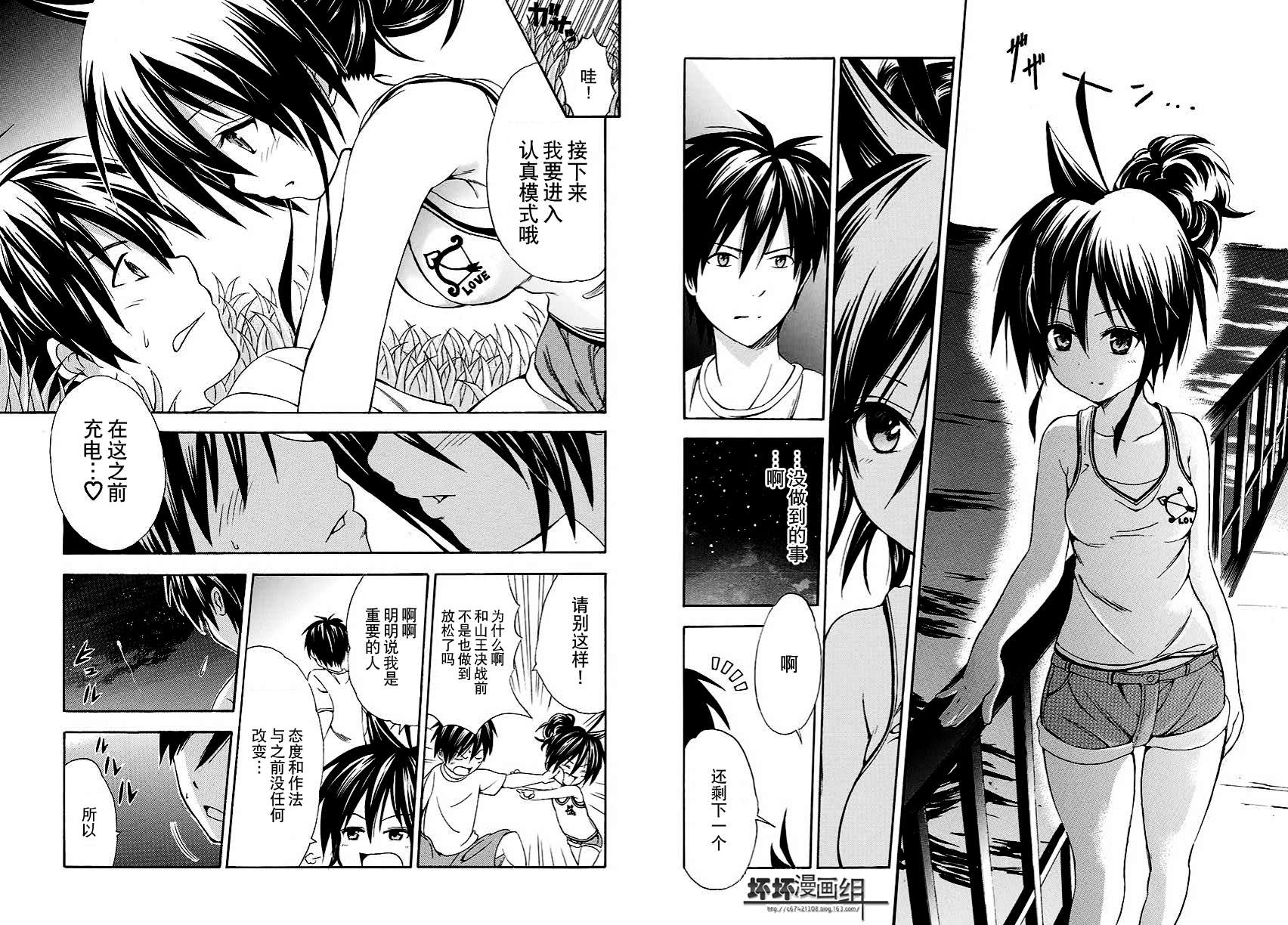 皆中！ 第124话 第9页