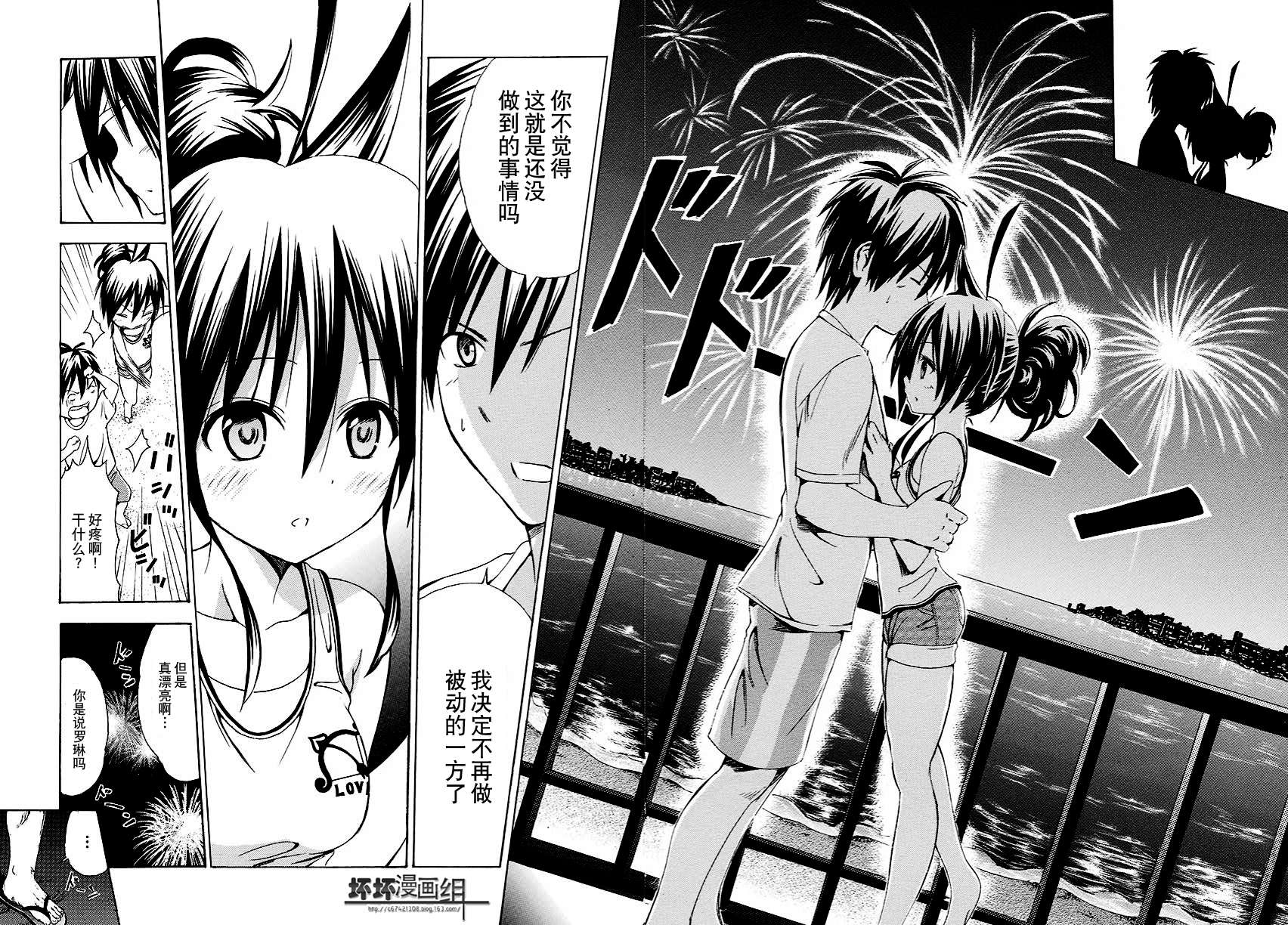 皆中！ 第124话 第10页