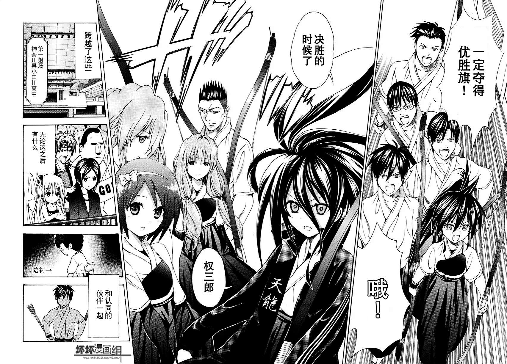 皆中！ 第124话 第12页