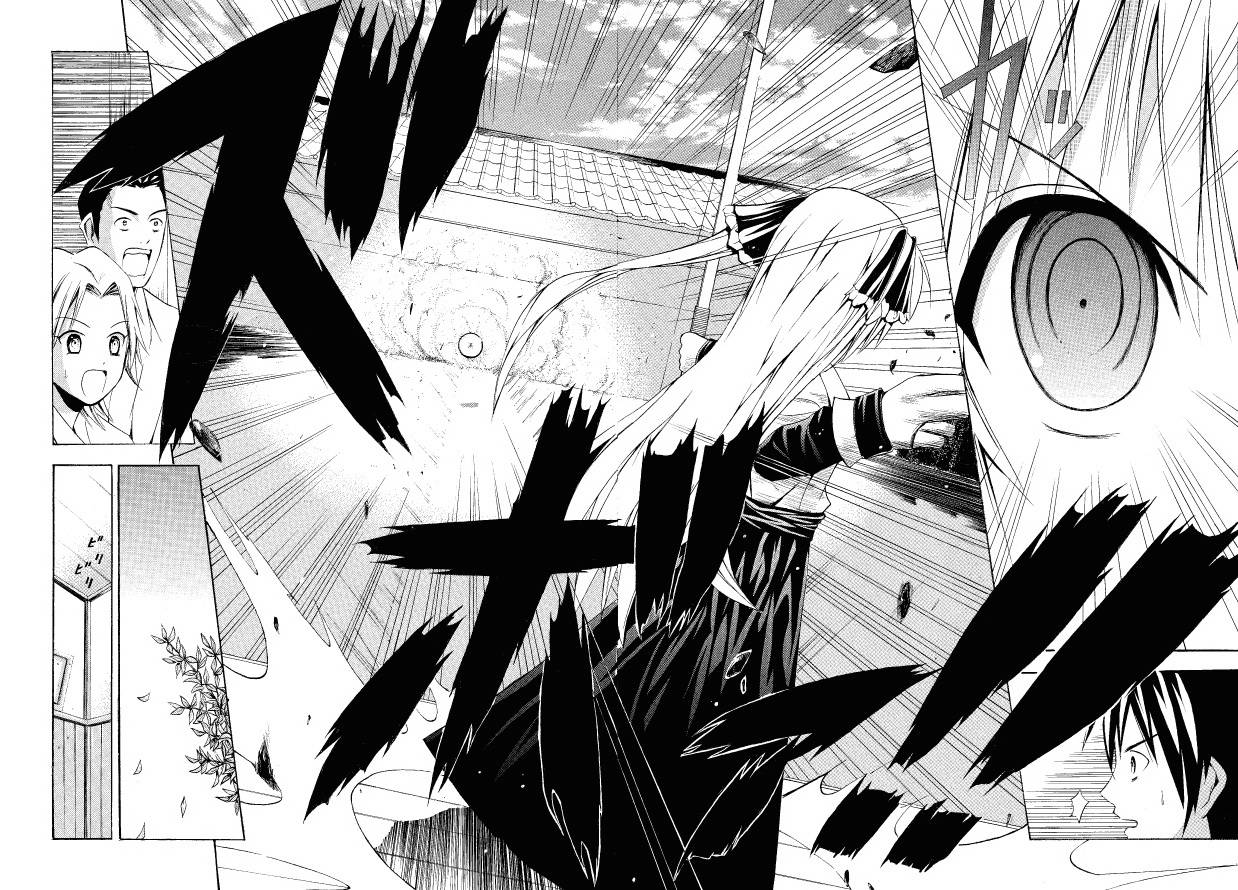 皆中！ 第26话 第8页