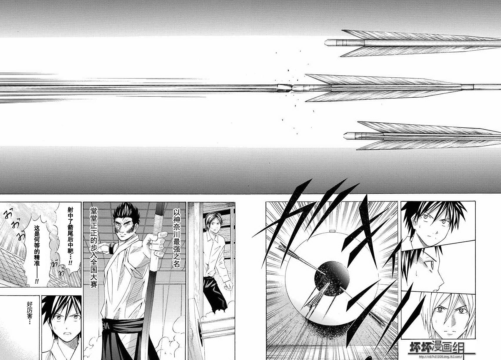 皆中！ 第56话 第8页