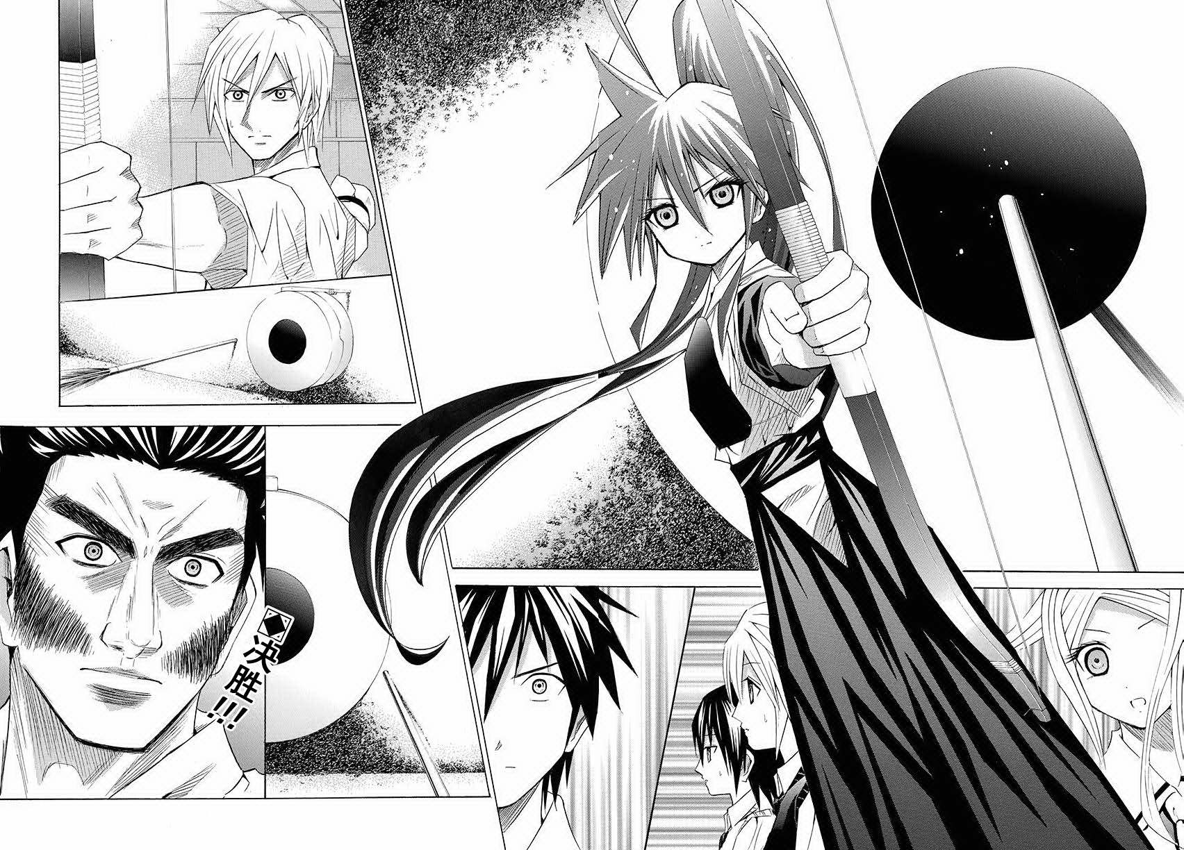 皆中！ 第57话 第9页