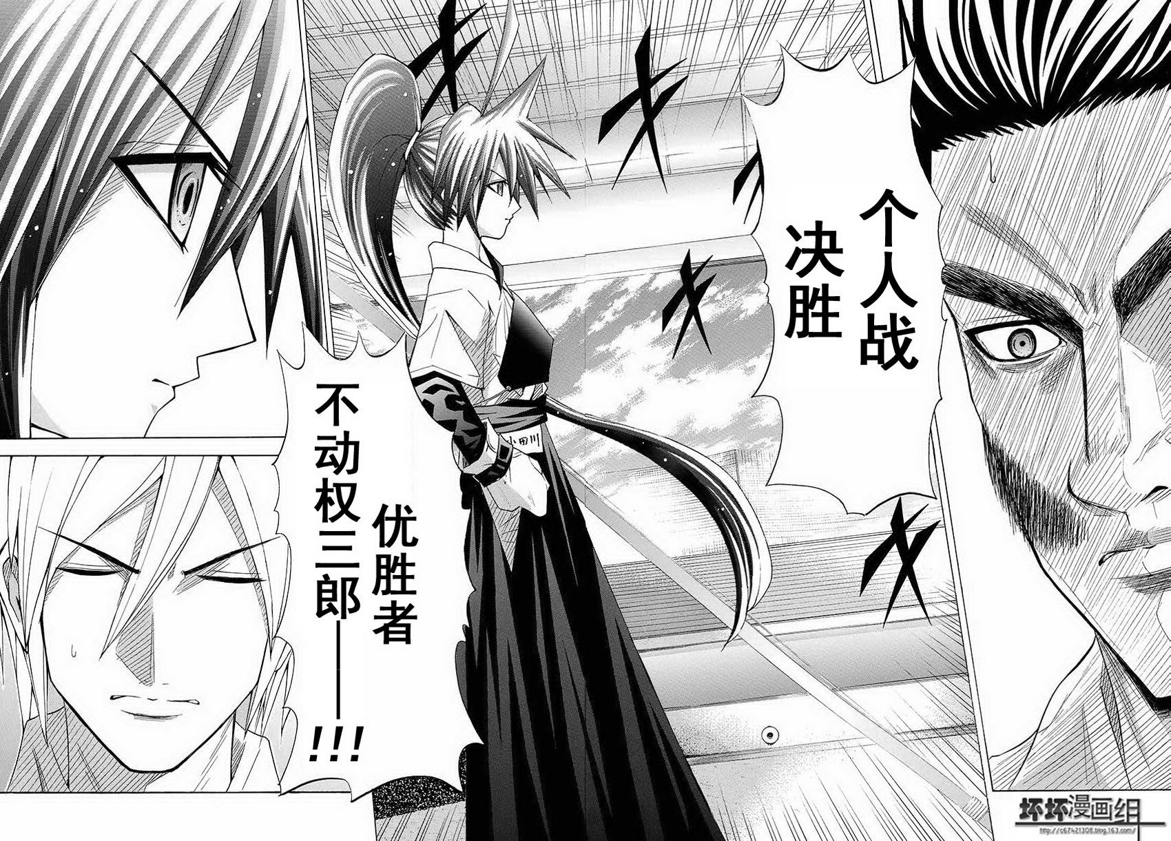 皆中！ 第58话 第1页