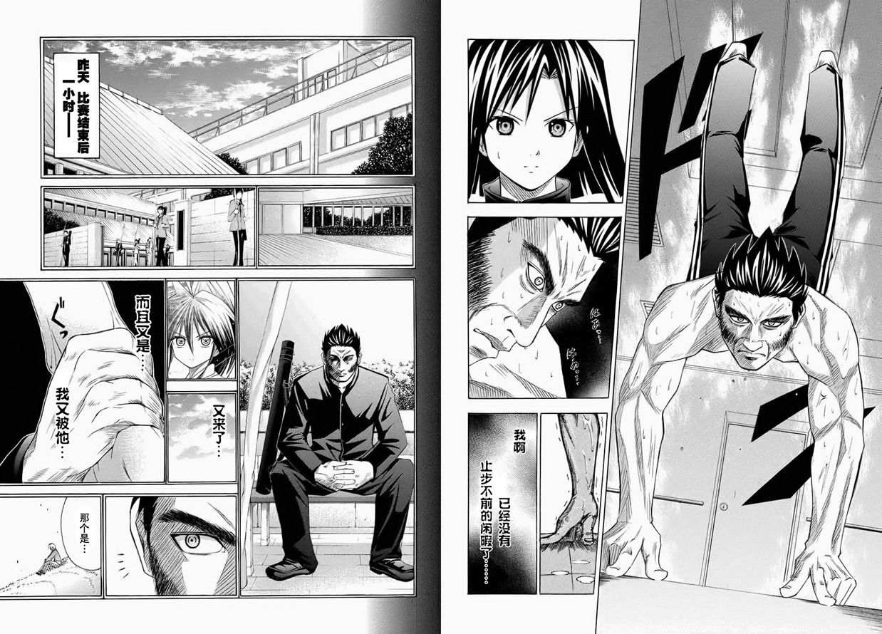 皆中！ 第59话 第6页