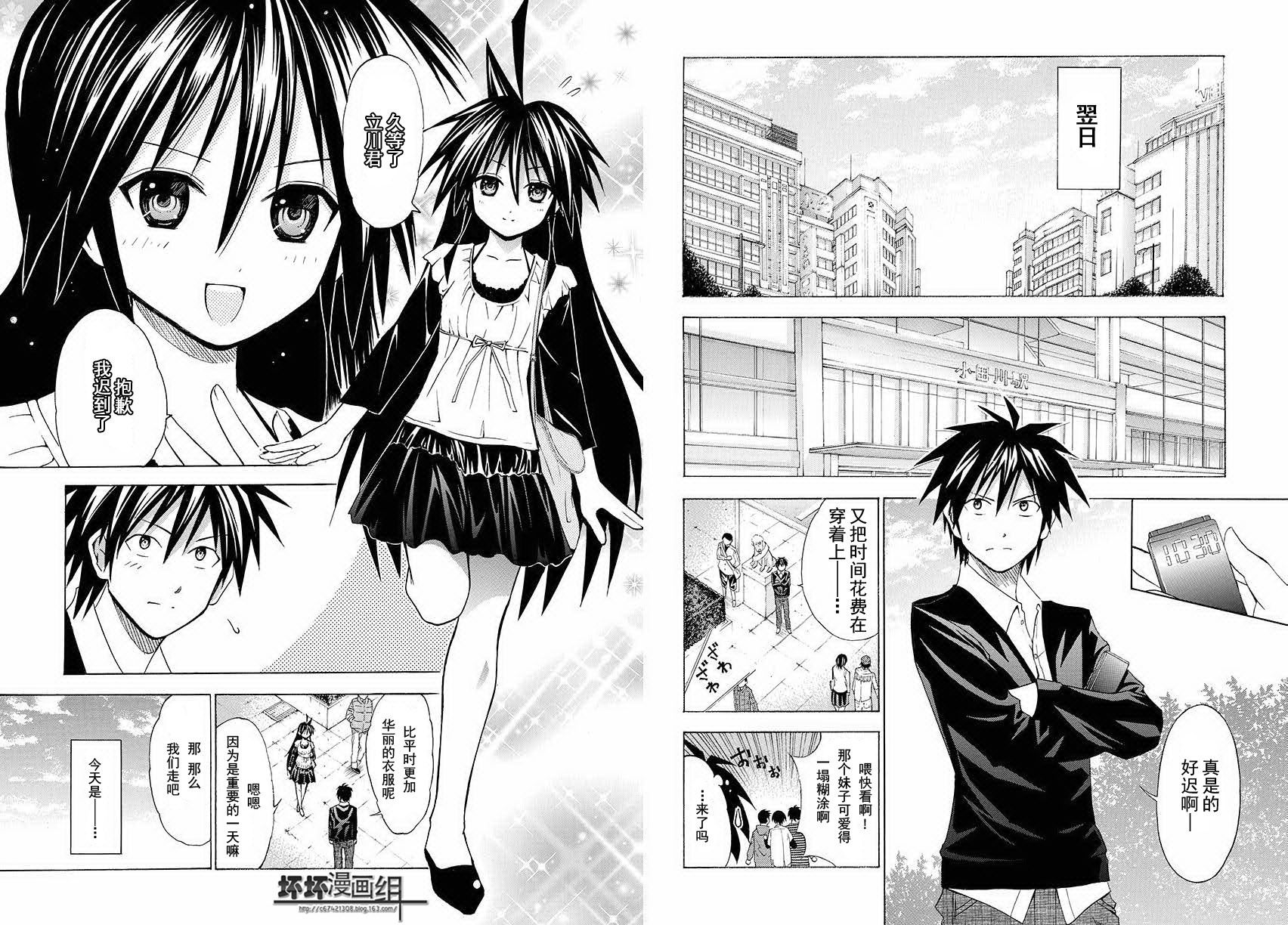 皆中！ 第62话 第3页