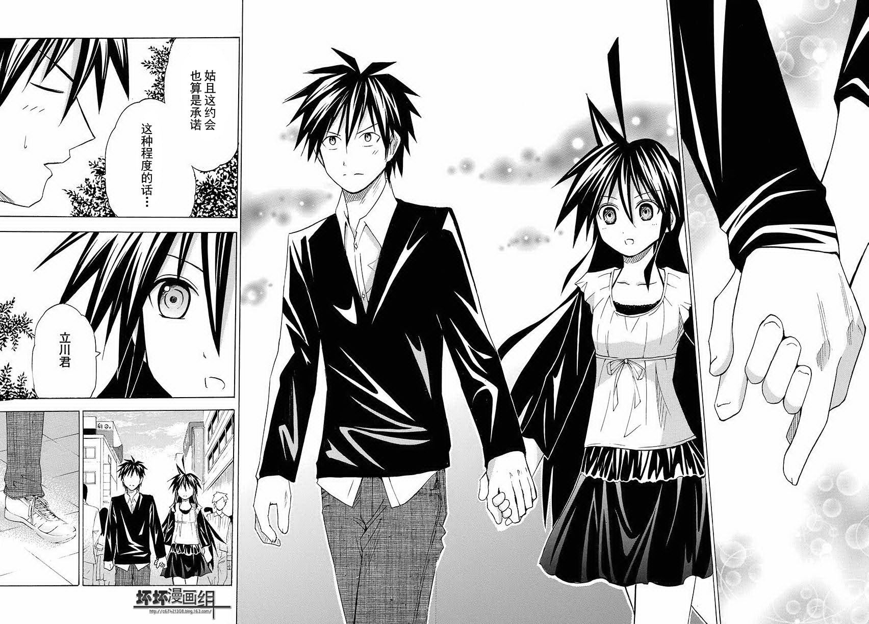 皆中！ 第62话 第7页