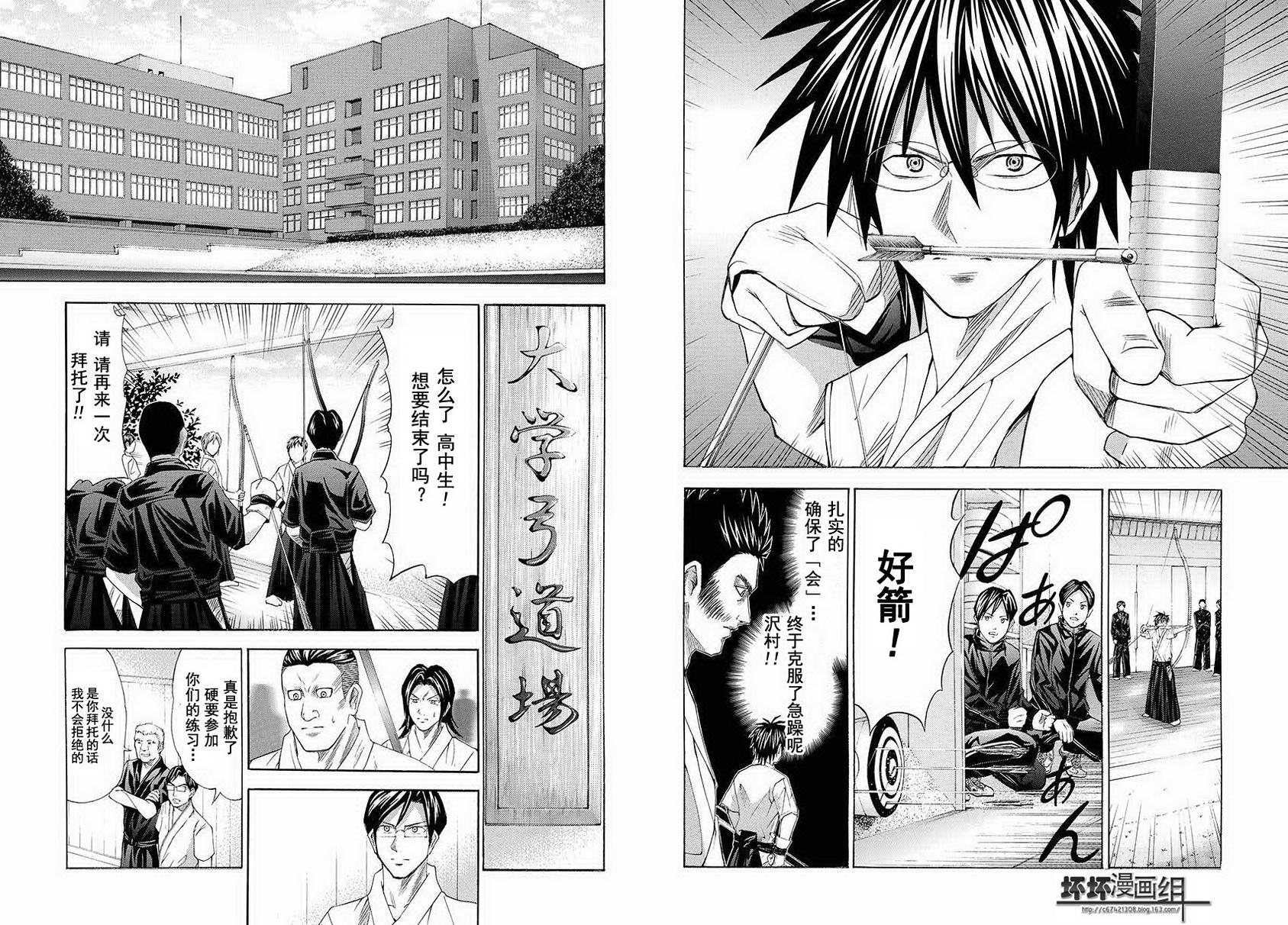 皆中！ 第68话 第6页