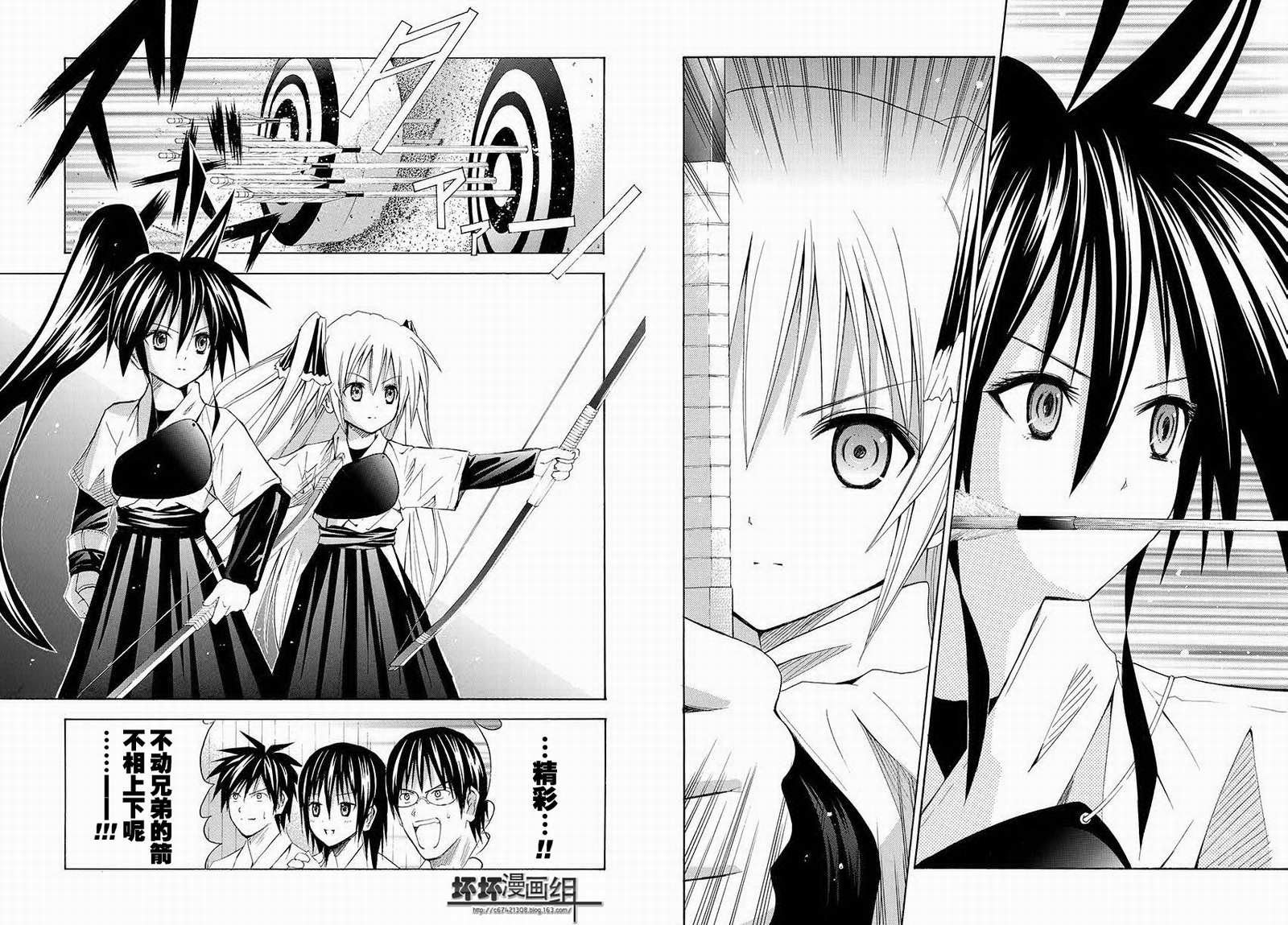 皆中！ 第70话 第4页