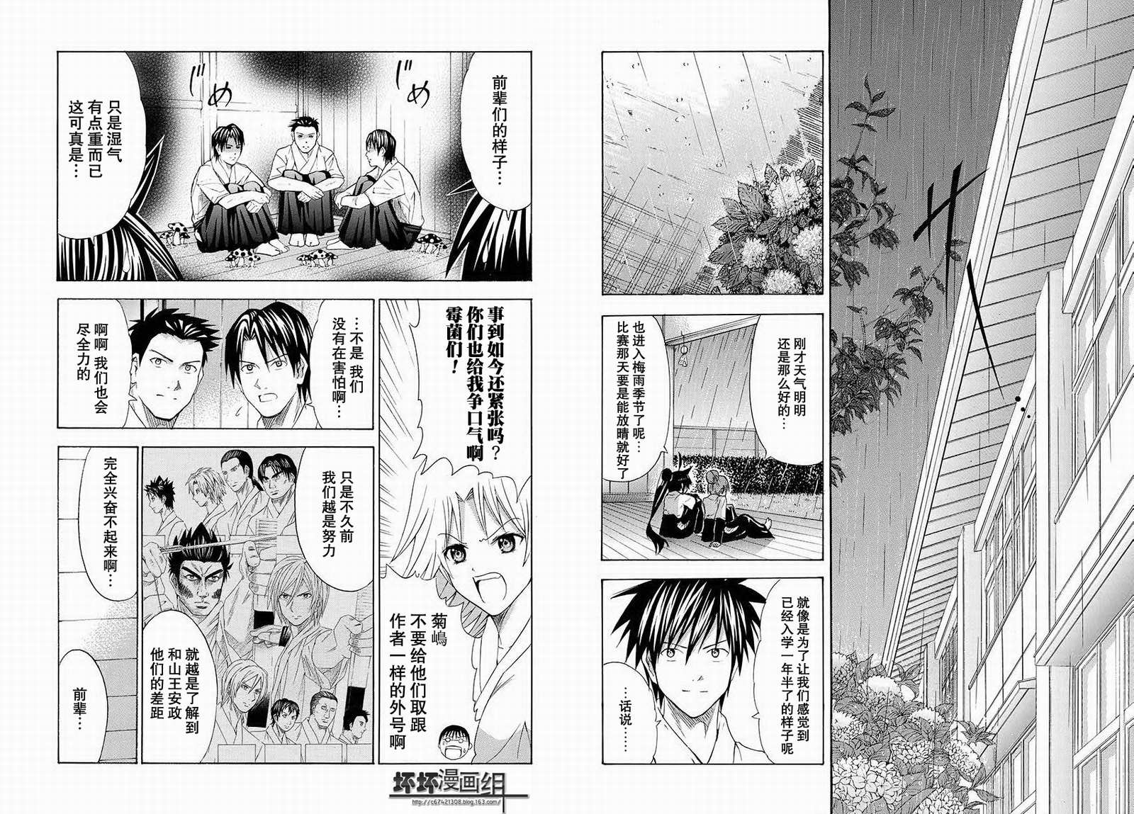 皆中！ 第70话 第6页