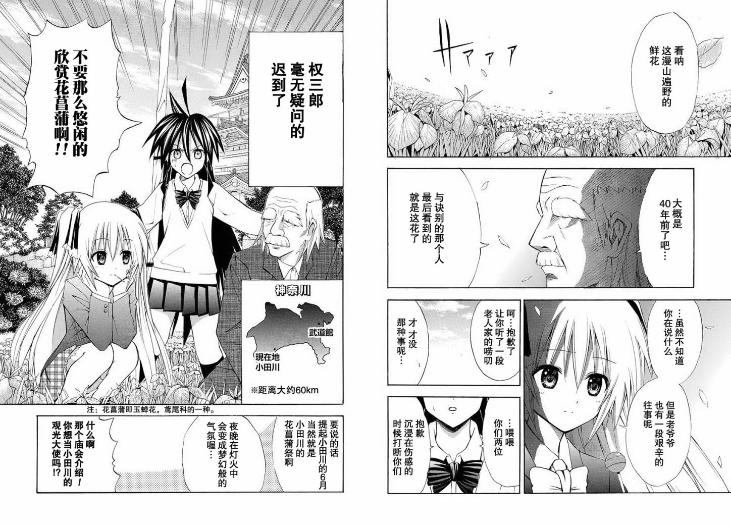 皆中！ 第71话 第1页