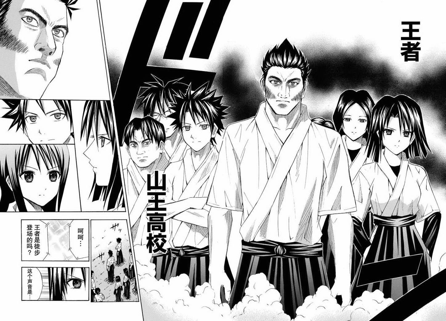 皆中！ 第71话 第6页