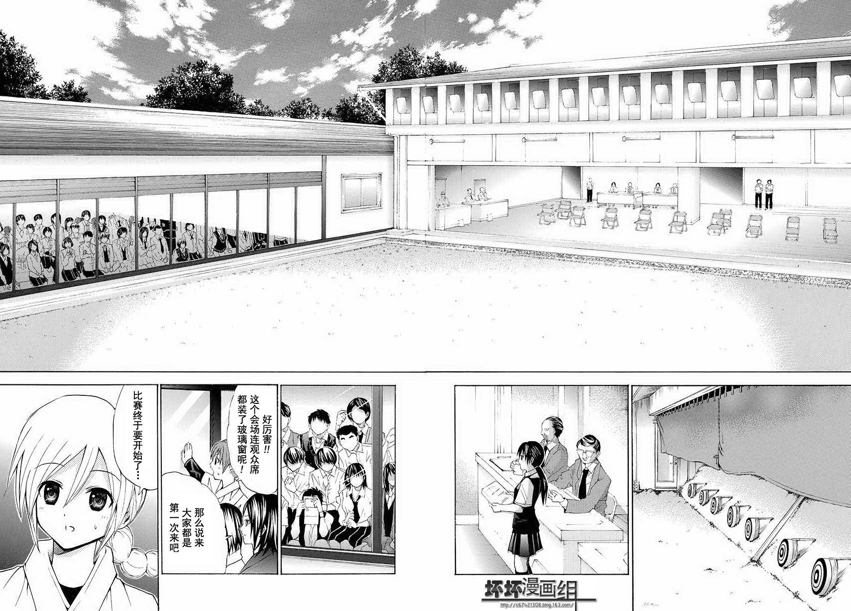 皆中！ 第72话 第5页