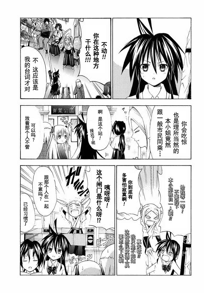 皆中！ 第73话 第13页