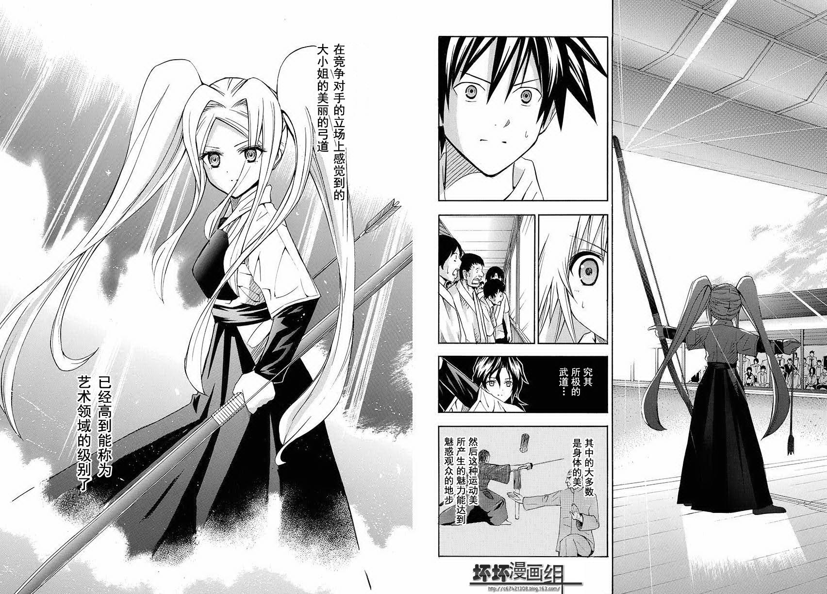 皆中！ 第76话 第3页