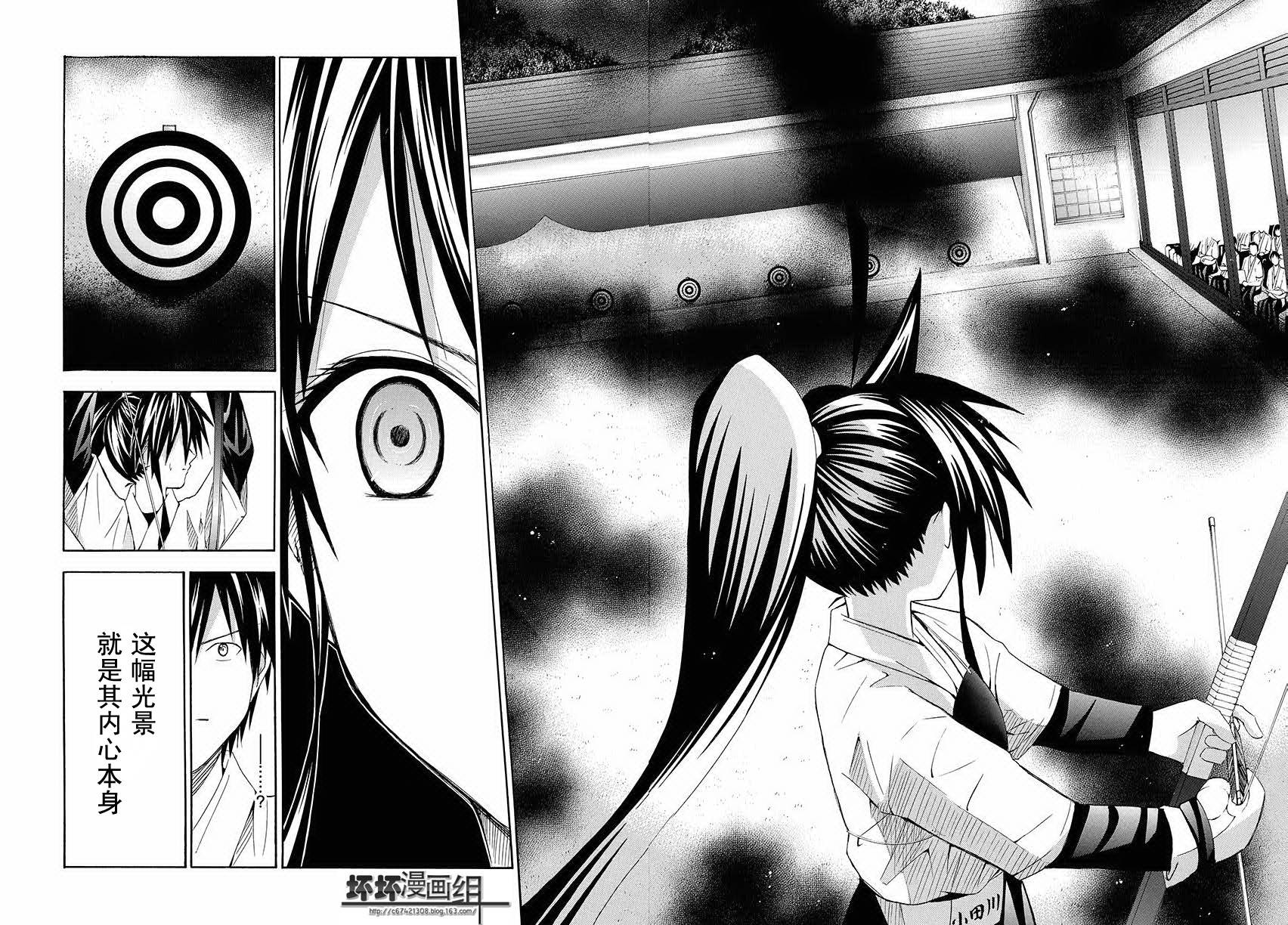 皆中！ 第82话 第8页