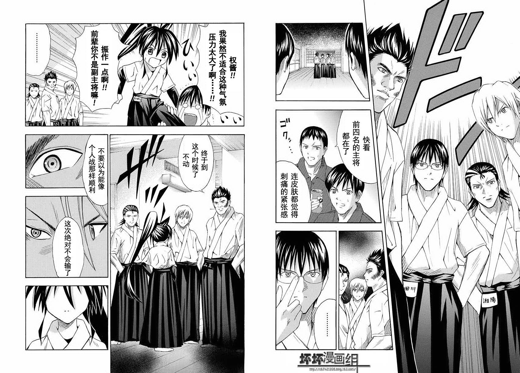 皆中！ 第87话 第1页