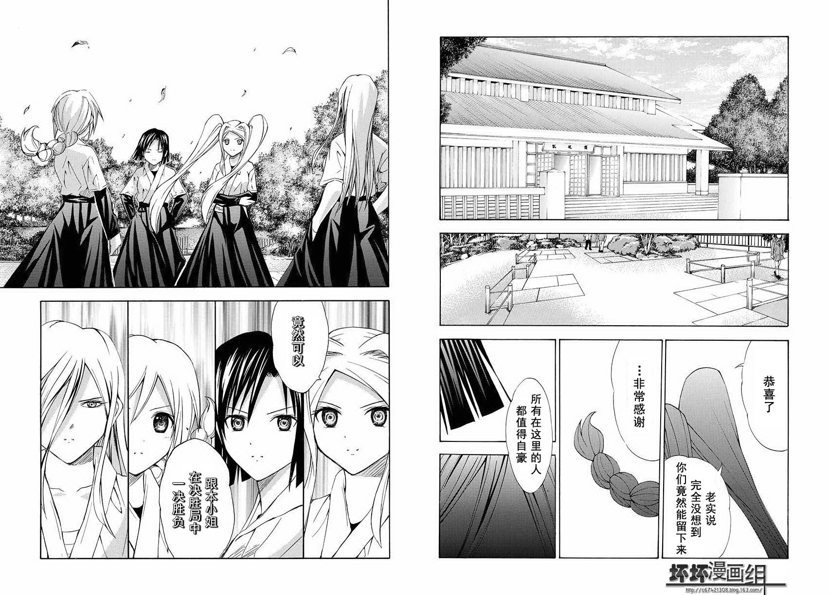 皆中！ 第87话 第3页