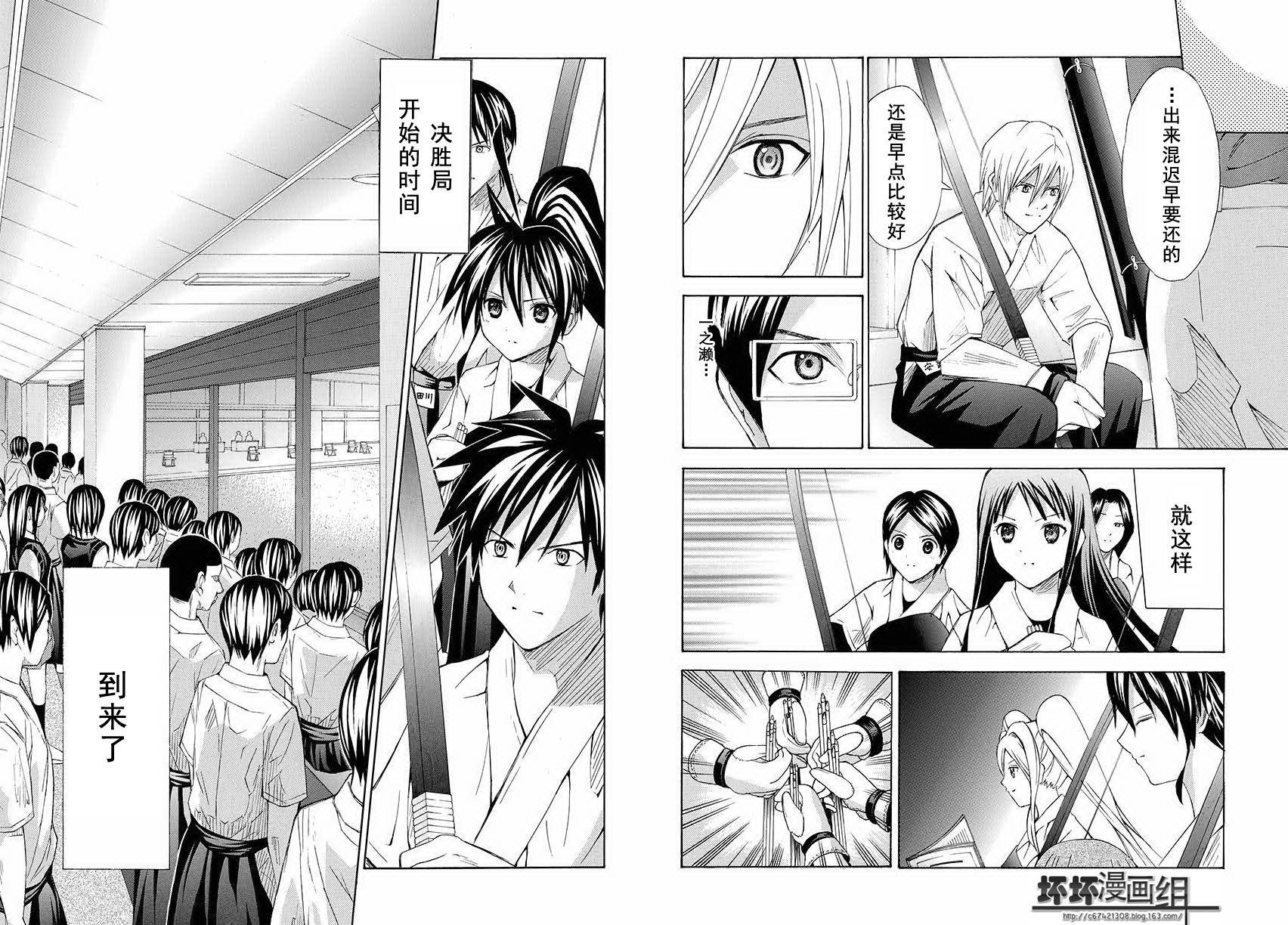 皆中！ 第87话 第7页