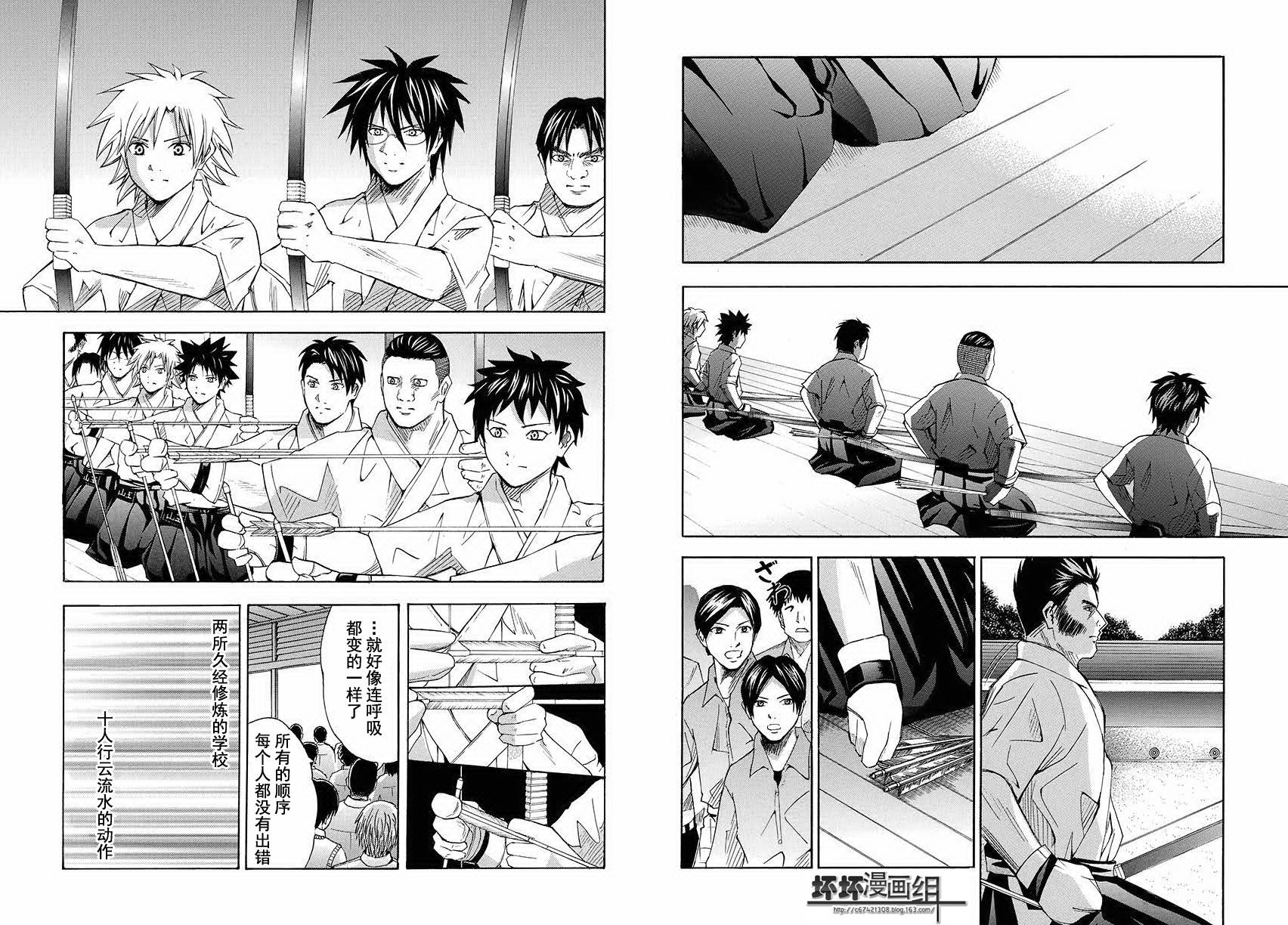 皆中！ 第88话 第7页