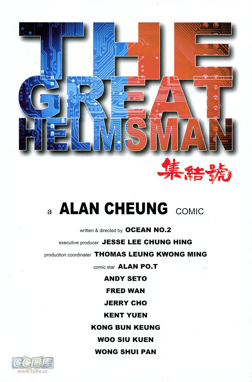 集结号 全1卷 第2页