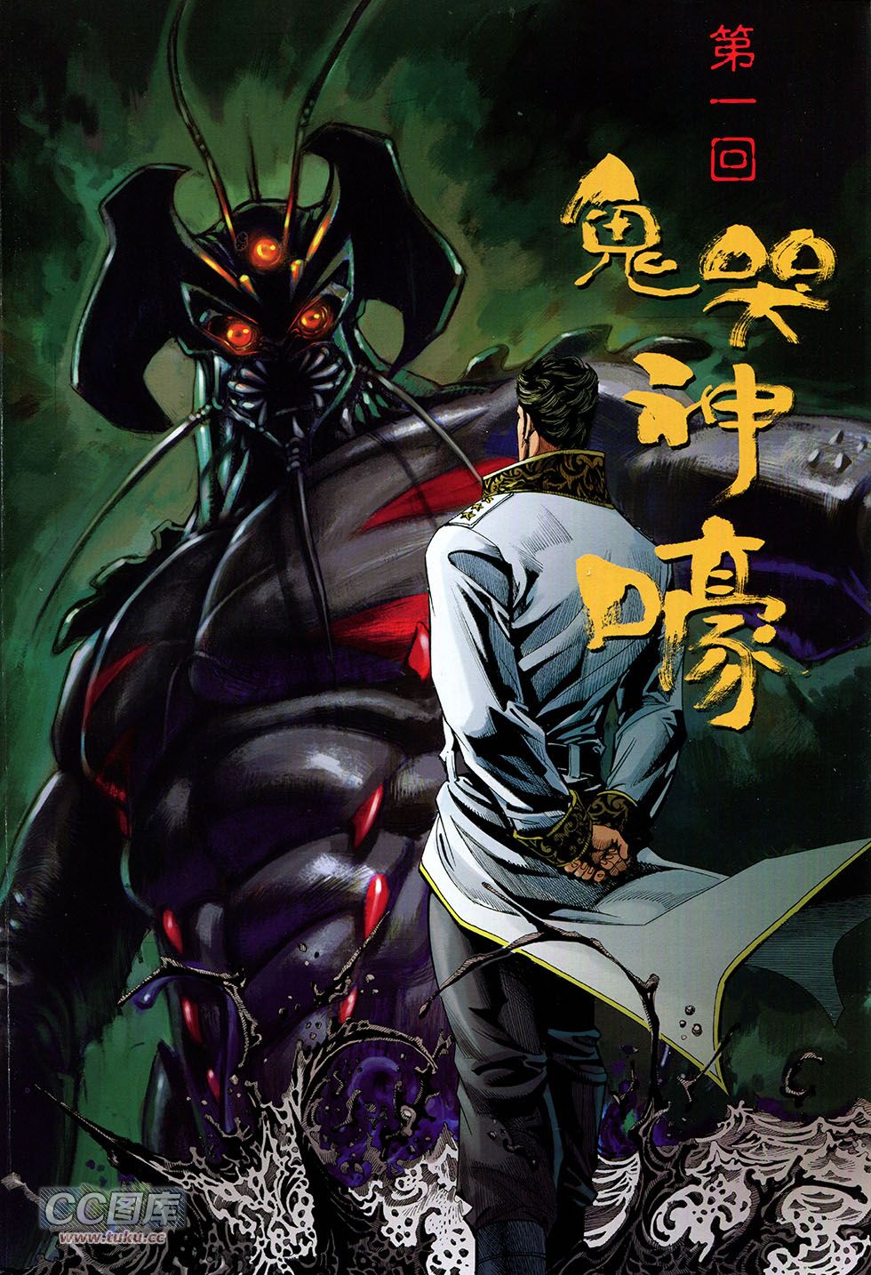 集结号 全1卷 第3页