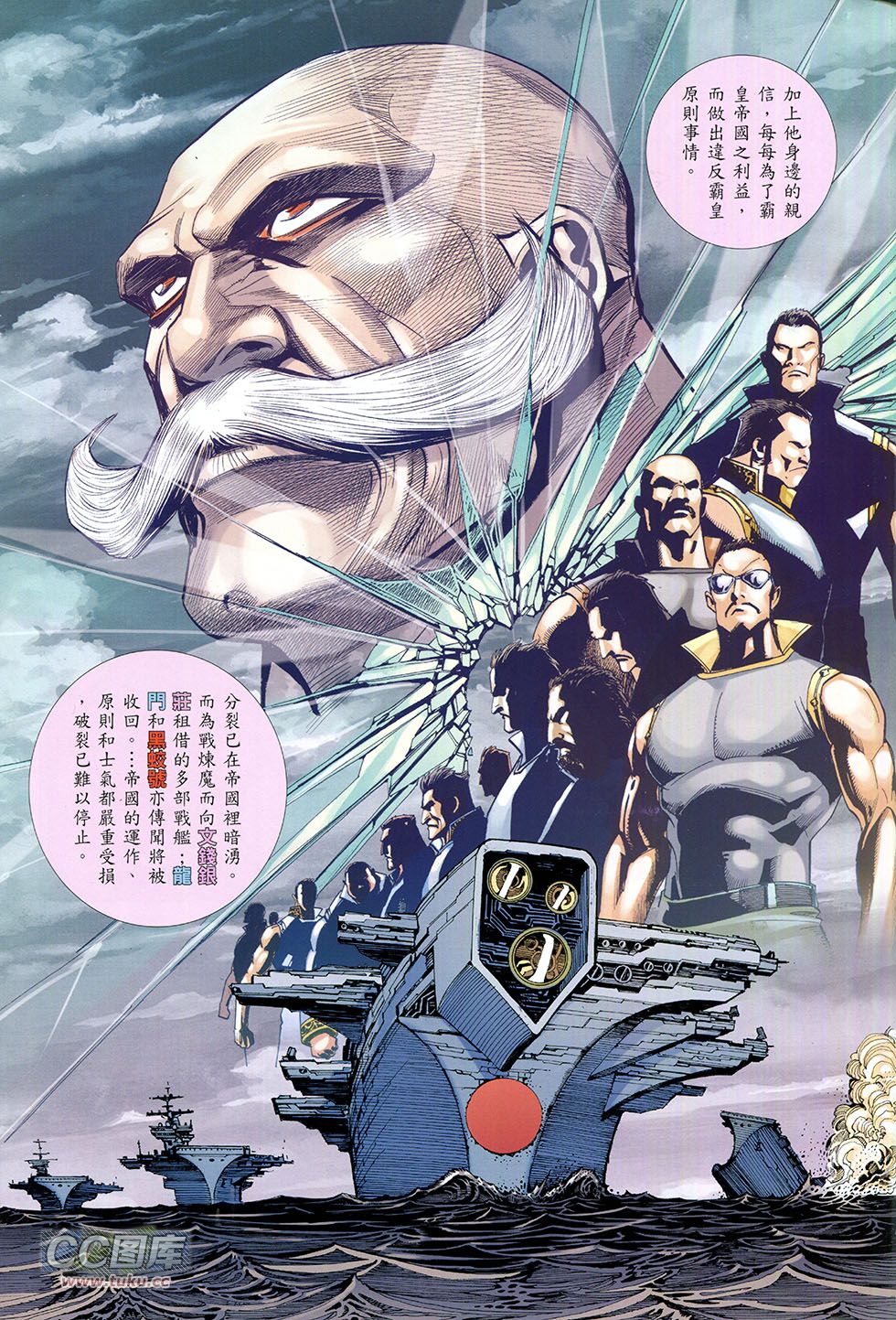 集结号 全1卷 第18页