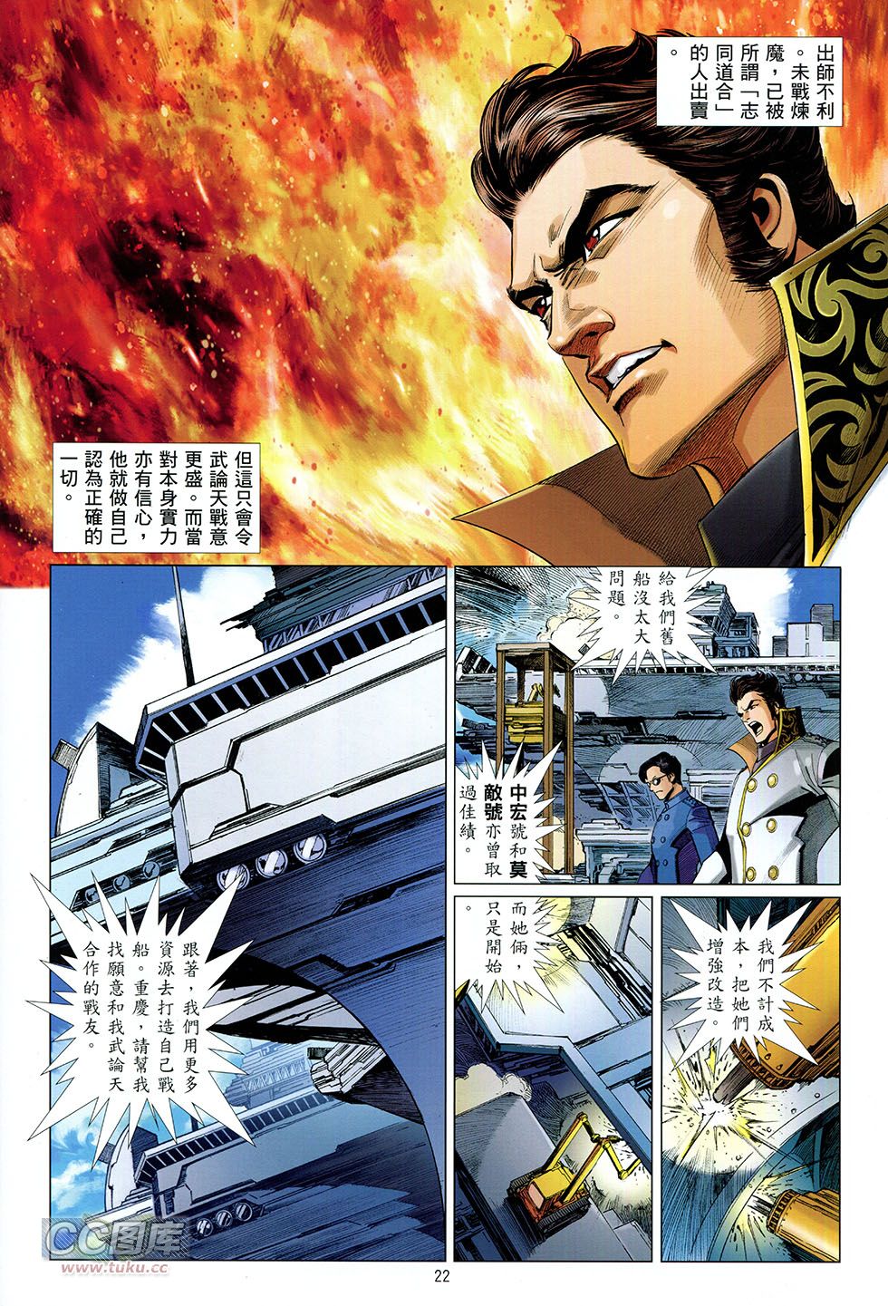 集结号 全1卷 第21页