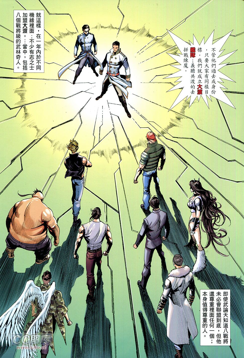 集结号 全1卷 第22页