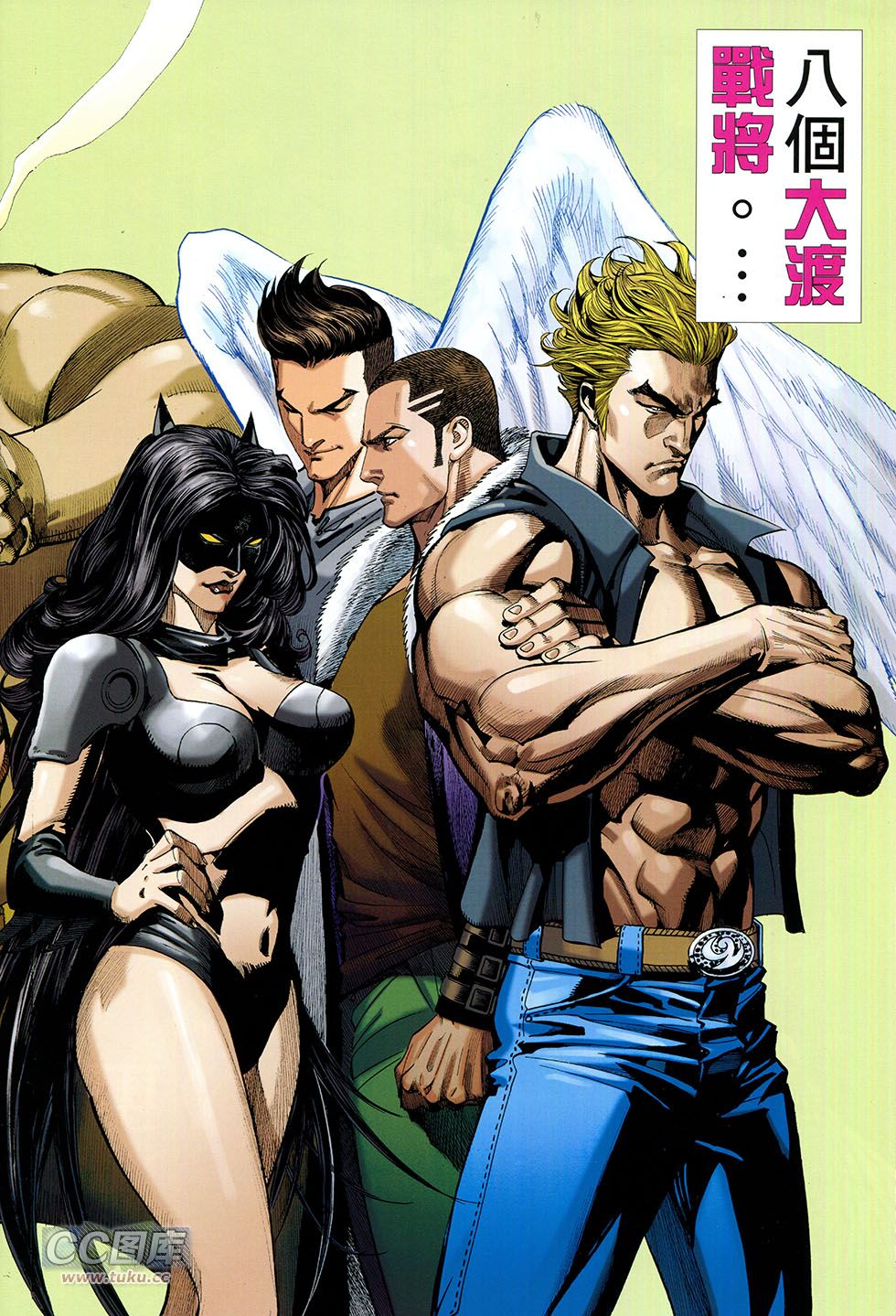 集结号 全1卷 第23页