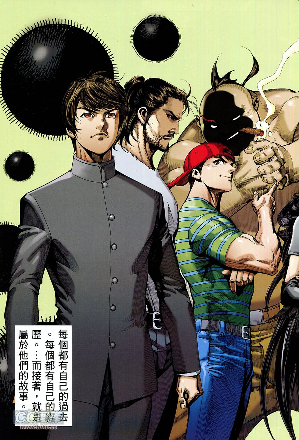 集结号 全1卷 第24页