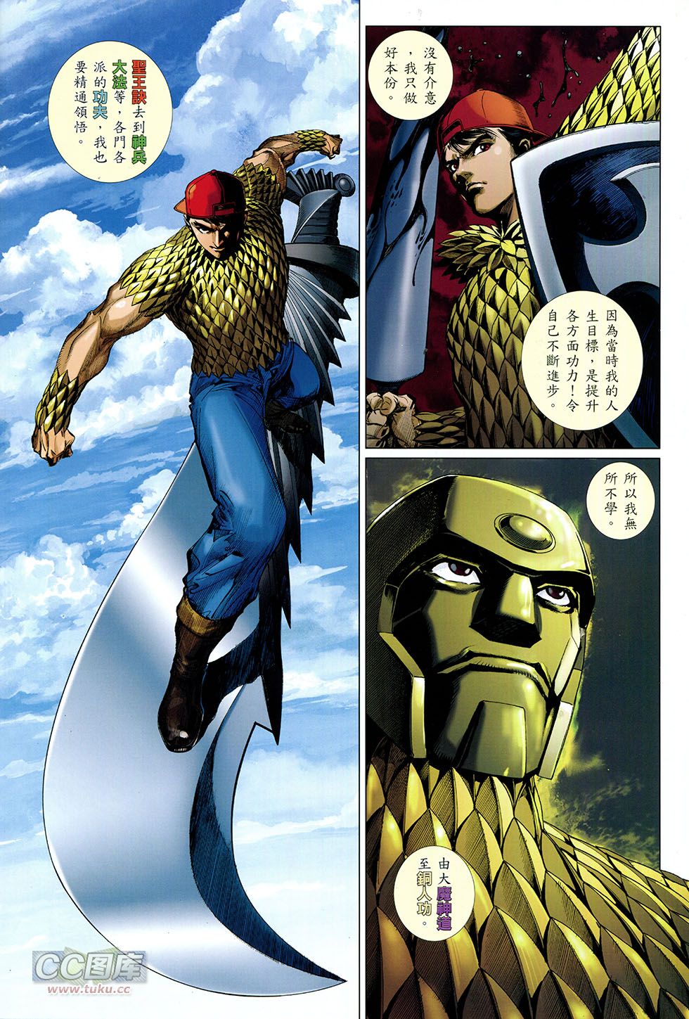 集结号 全1卷 第27页