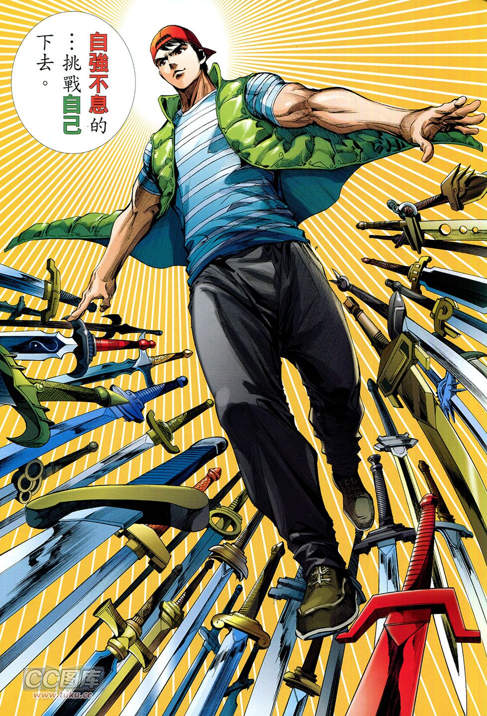 集结号 全1卷 第32页